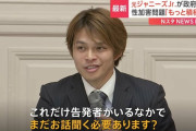 令和で一番でかい事件って何？