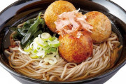 【美味そう？】たこ焼き20万個なくなったら終了！「富士そば×銀だこ」衝撃コラボメニューが話題に
