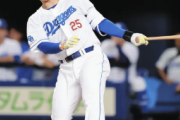 【悲報】中日・石川昂弥(.14803ops.364)スタメン剥奪。井上監督「『どうぞどうぞ』はない。シビアにいく」