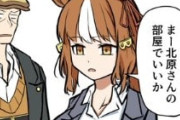 【ウマ娘】親父と娘…なのよね。