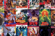 外国人「日本版ゴジラのポスターを時系列に並べてみた、俺はこれを全部見るぞ！」