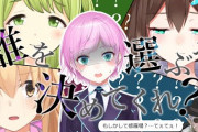 にじさんじのヤバイ女たちによる”泥沼ラノベコラボ”が告知