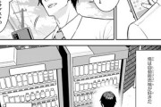 【自販】なんだよこの漫画ｗｗｗ【注意】