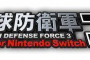 『地球防衛軍3 for Nintendo Switch』が10月14日に発売