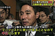 【パヨク民主党】熊本県球磨川水系で進められていた九州最大級のダム計画、民主党政権が中止させていた…　ネット「民主党のせいで、犠牲となった日本人…
