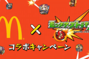 【モンスト】※期待※またこのコラボ来ないかなwwwwwwww