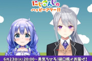 でろーんとちーちゃんのクソガキコンビ可愛い『次回にじアワには二人が出演』【Vtuber】