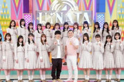 【日向坂46】何かある度に『ひなあい』の見届け人www
