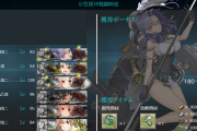 【艦これ】交戦型遠征の被害を減らす方法ってあるの？