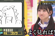 【gif】この一ノ瀬美空ちゃんのやっちまった顔がたまらんｗｗｗ【乃木坂46】