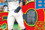 【朗報】大田泰示5安打5打点！