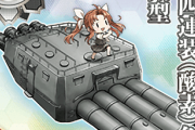 【艦これ】で、結局みんなは今回のイベントを受けて何改修するんだい？