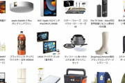 【速報】 Amazonブラックフライデー、全ての過去を終わらせにくる