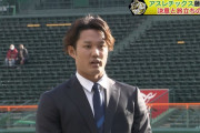 甲子園球場　藤浪晋太郎　阪神退団会見の動画／虎バン