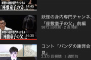 【衝撃】ココリコがYouTubeを始めた結果…