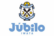 【悲報】ジュビロ磐田、今年も昇格は難しそう…「オフになにしてたの？」