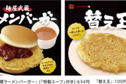 マクドナルドからラーメンバーガーって発売したら売れると思う？