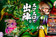 【スマスロ戦国乙女4】このシリーズ打ったことないんだけど誰が1番人気あるの