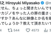【画像】宮迫博之さん、急に煽りだすｗｗｗ