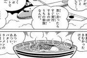 【ドラえもん】スネ夫「サッポロラーメン食いたいなぁ…せや！」