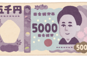 【画像】5000円札の顔ｗｗｗ
