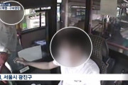 【悲報】バス運転手「お客さん、マスク着けてください」→首を噛み千切られる・・・