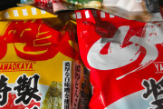 【画像】高級な袋ラーメン買ってきたわ