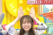 【gifあり】最高の笑顔！弓木奈於『ラヴィット！ポーズ』が激カワすぎるwwwwww【乃木坂46】