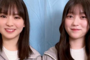 櫻坂46幸阪茉里乃×遠藤理子、可愛すぎる