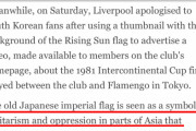そりゃあ捏造史なんて知らんわな　～　【旭日旗問題】 日本メディアも注目、ソ・ギョンドク教授「旭日旗の歴史、習っていない日本ネチズンの勉強になる」