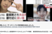 【絶許】北九州中学生刺殺事件　Xで大拡散された“被害者の父親は警察署長”は『デマ』確定 当該警察署が完全否定
