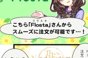 【ウマ娘】ブーケちゃんがフラスタキャラになったのホンマ可哀想