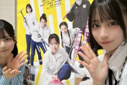 【STU48 #原田清花 #曽川咲葵】さやかりん・さっちー、舞台挨拶お疲れさまでした🥌【カーリングの神様】