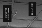 かぐや様は告らせたい、急に最終章に突入してしまうｗｗｗｗｗｗ