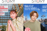 玉井詩織、『横浜STORY』表紙＆特集に登場！「玉井詩織さんと巡る相鉄･東急直通線開業記念特集」
