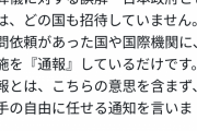【朗報】国葬、元々海外の要人を招待していなかった