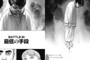 面接官「タフとかいう現代編に出てきたキャラが過去編で自殺してたクソ漫画を擁護してみてください」