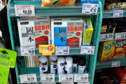 中国メディア　中国でコンドームの販売が25％減少、アダルトグッズ市場の急成長も影響 ［6/10］