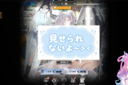 【ホロライブ】恥ずかしがったり焦ってる姫を楽しむための案件だろ