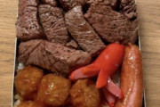 【朗報】こういうのでいいんだよ弁当とうとう見つかるｗｗｗｗ