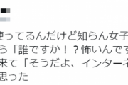 仕事でTiktokを使うので、見知らぬ中学生の動画に"いいね"してみたらマジでヤバい事に・・・