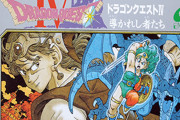 【朗報】堀井雄二「ドラクエ456のリメイクも作っている。」