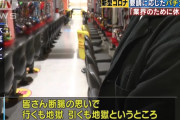 休業要請に応じたパチンコ店経営者「業界全体のために休業を…」