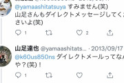 【悲報】森友哉さん、ペコペコするwwwwwwwwwwwwwwwwwwwwwwwwwwwwwwwwwwww
