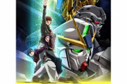 ガンダムの最新映画『機動戦士ガンダム NT（ナラティブ）』が今夜19時から無料で見れちまうんだ