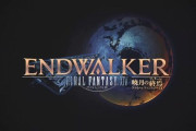 【速報】『FF14』新大規模拡張パッケージ『ENDWALKER　暁月の終焉』11月23日発売決定！