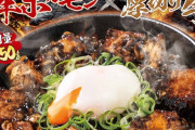 西野さん、「牛丼チェーン店」から「すた丼」にグレードアップしていた
