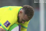 【ブラジル代表】後半がキックオフされました…ね？後半開始もスパイクの靴紐を結ぶ“超マイペース”ネイマールに実況・解説・視聴者困惑