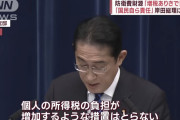 岸田首相「やっぱり所得税増税するよ！自民党も了承したから！！」