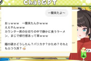 【ホロライブ】スバルのChatGPT、めっちゃ草生やしてて草【おはスバ】